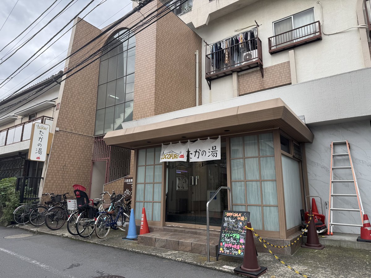 twitt_newm's tweet photo. COCOFURO たかの湯は92℃の3段サウナは20分ごとの名物ミュージックロウリュ＆熱風で、最上段はかなり強烈

出てすぐの15℃水風呂でキリッと冷却

休憩は、あつ湯横の椅子で足を伸ばしながら扇風機の風を浴びるのがおすすめ

コンパクトながら熱さと動線が魅力の銭湯サウナ https://t.co/PCt9uvl4UA