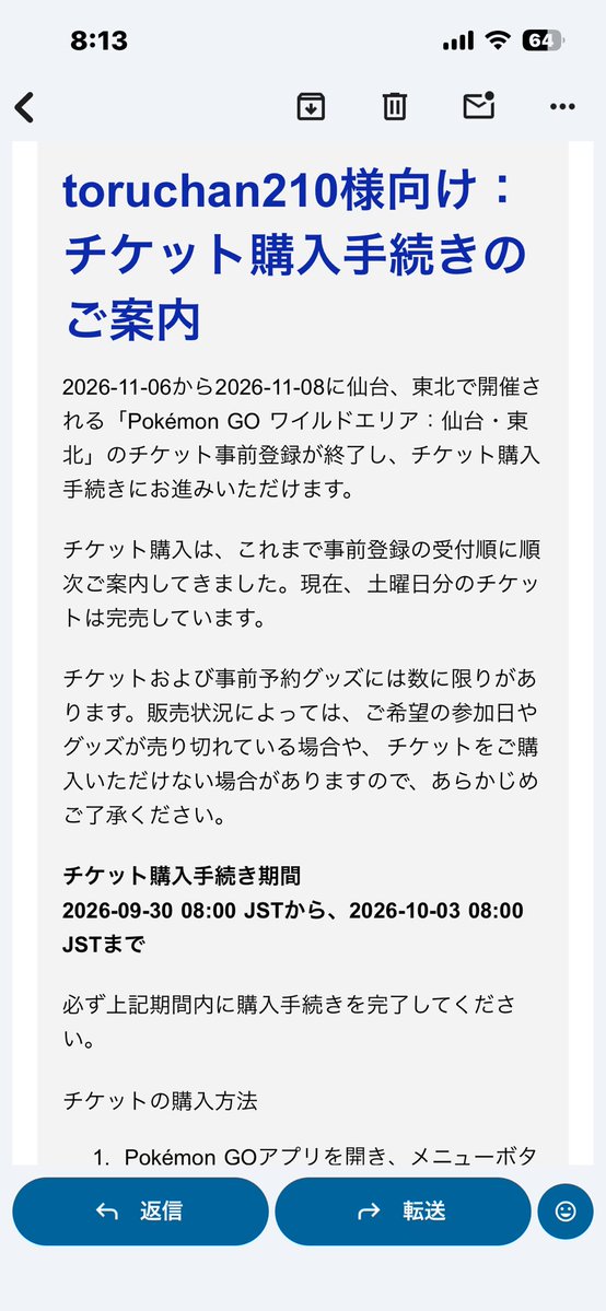 toruchan0210's tweet photo. は？？土曜日だけ完売て書いてあったのに、販売開始10分足らずでもう予定枚数終了だと？？少しは行く気持ちが戻ってきたのにこれでグローバル全振り確定や💦バイバイ仙台💦 https://t.co/tgTNrK8sJ4
