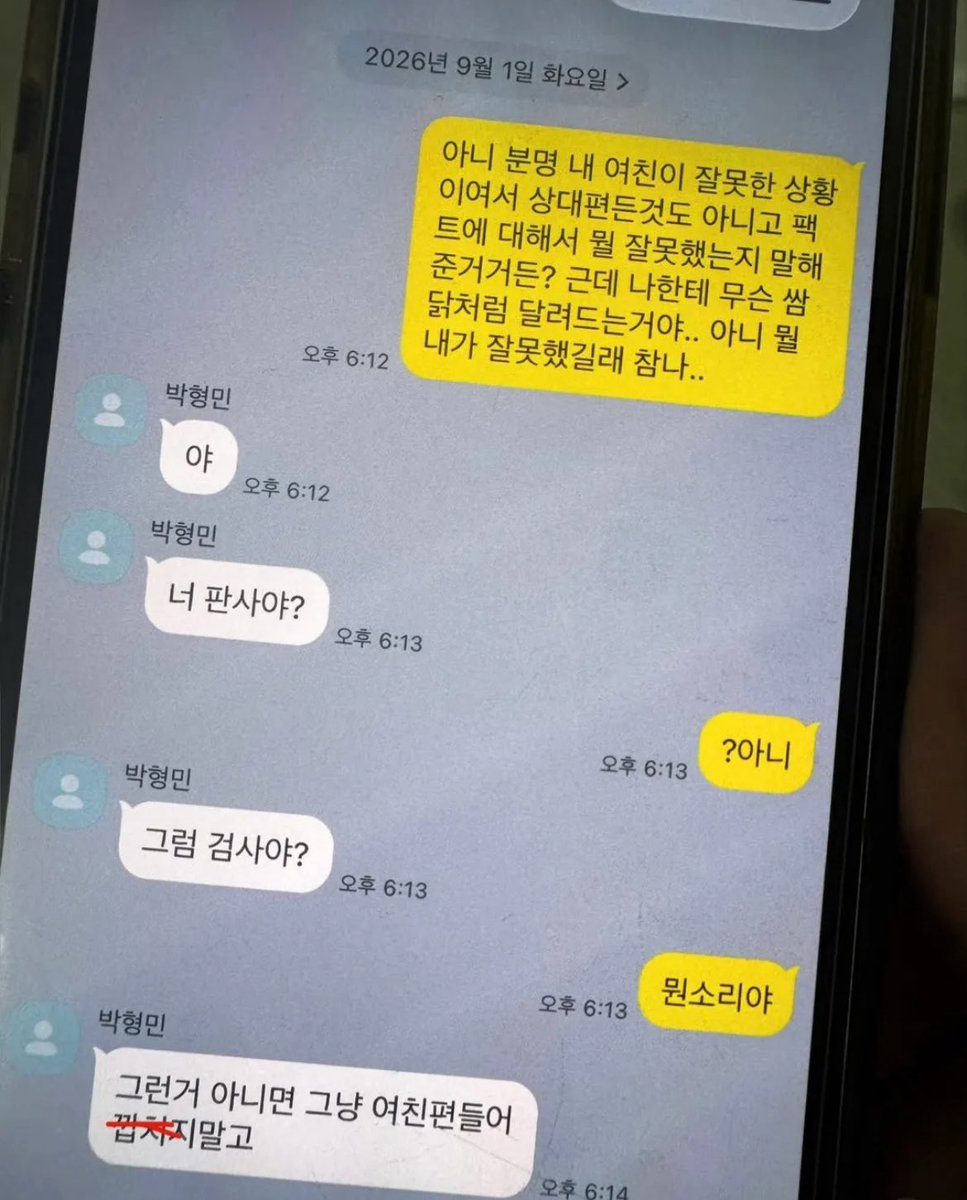 better__time's tweet photo. 소통할 때 필요한 것 https://t.co/oXgUQ4LwG0