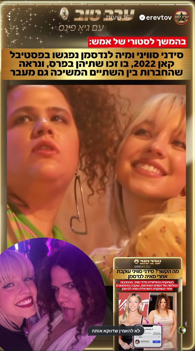 roihirsh tweet picture