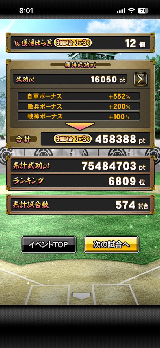 Ohashi0429's tweet photo. 7千万超えてから自然回復でちまちまやってるけどかなり余裕があるな https://t.co/rFn9AuQkiY