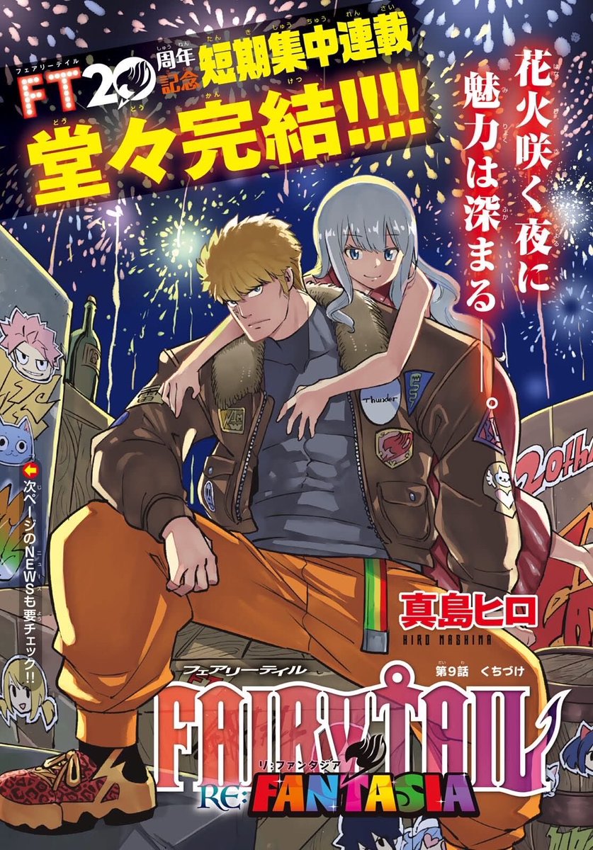 chiuchinki's tweet photo. The cover shows Miraxus really went on a date after the Harvest Festival. They probably took a bath after the FT parade, which is why both of them have their hair down.🤭🤭 https://t.co/JE2rdMRrRS