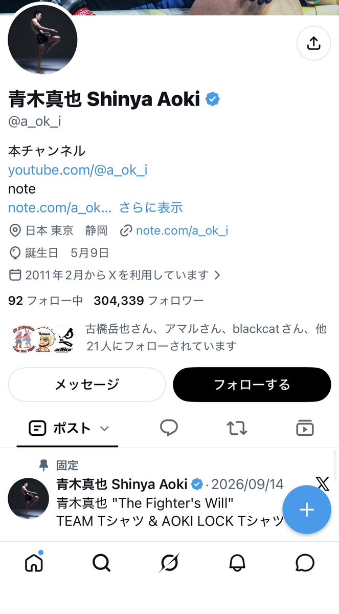 Lcottbox's tweet photo. それなりの影響力を持つにも関わらず、この辺の人達はボクシング界を煽りつつヘイトが向く様な事を言うからマジで嫌い

この辺の人達の発言に便乗する形でMMA界隈やその周辺の奴らが攻撃して来た事は何回もある https://t.co/6WvDgN7QAs
