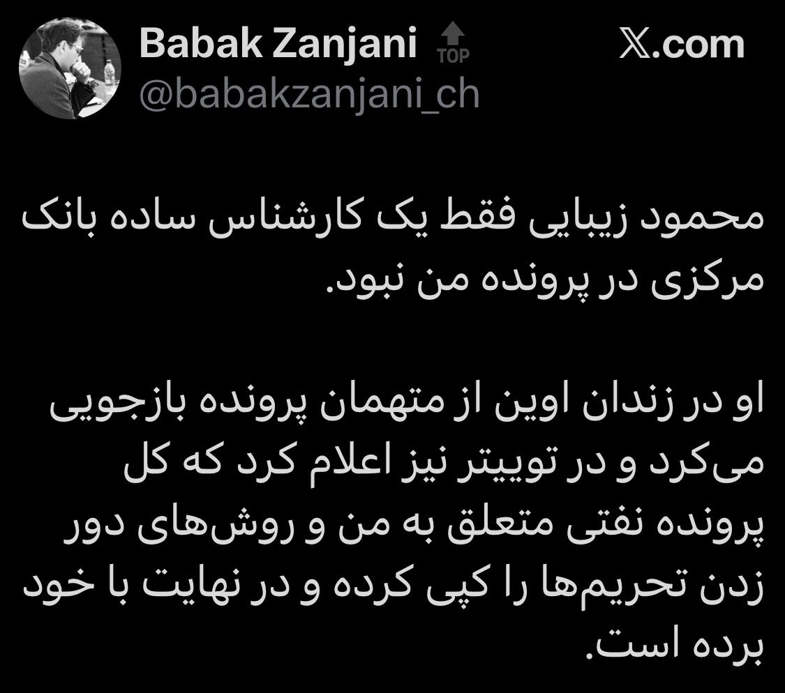 KambizGhafouri's tweet photo. صلواتی در جریان دادگاه بابک زنجانی گفته بود «آقای محمود زیبایی امین نظام است.»
خود زنجانی گفته است زیبایی در اوین از متهمان بازجویی می‌کرد.
«امین نظام» اکنون مانند مهدی نصیری امین پهلوی‌ست.
داستان زیبایی زیبا نیست؟
پ.ن: زنجانی خودش امین نظام است؛ شاید فردا امین رضا بشود!
#بختمان https://t.co/Iy5L9A5CxT