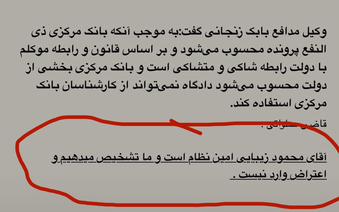 KambizGhafouri's tweet photo. صلواتی در جریان دادگاه بابک زنجانی گفته بود «آقای محمود زیبایی امین نظام است.»
خود زنجانی گفته است زیبایی در اوین از متهمان بازجویی می‌کرد.
«امین نظام» اکنون مانند مهدی نصیری امین پهلوی‌ست.
داستان زیبایی زیبا نیست؟
پ.ن: زنجانی خودش امین نظام است؛ شاید فردا امین رضا بشود!
#بختمان https://t.co/Iy5L9A5CxT