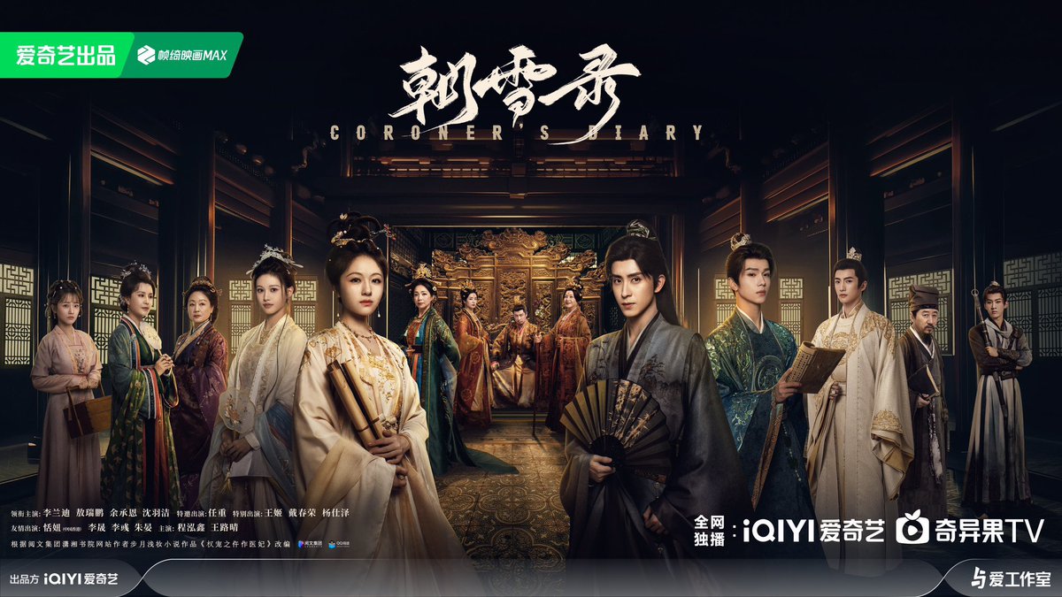 nikilaha's tweet photo. nw: #coronersdiary 

#朝雪录 https://t.co/zSvD43MkXD