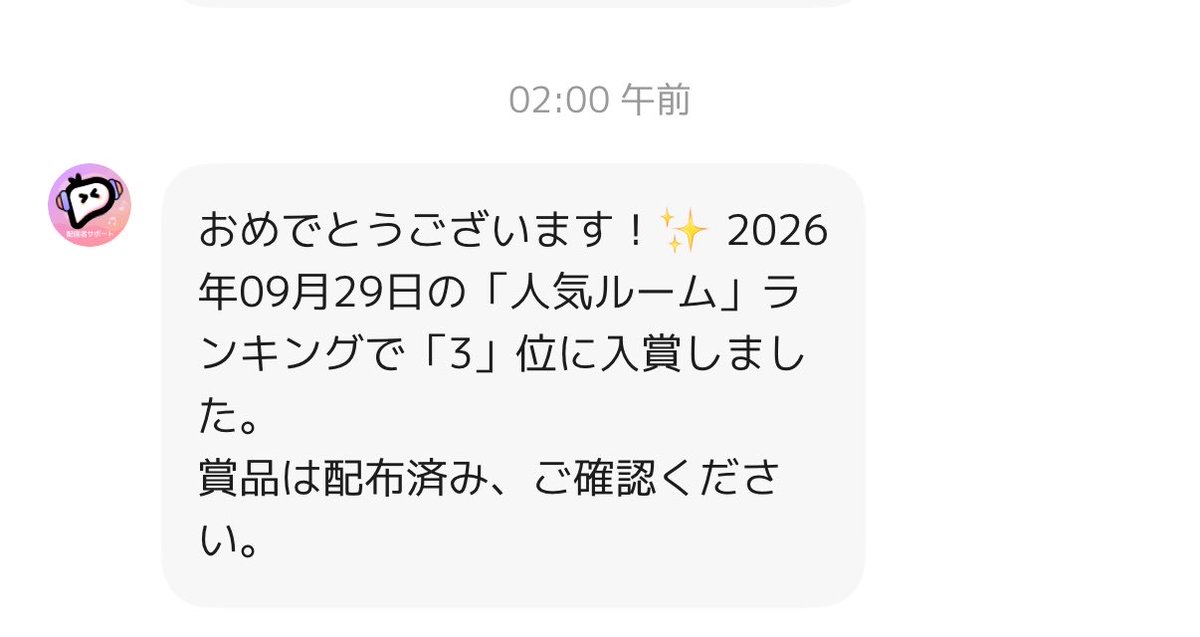 Naruse_Club_'s tweet photo. 無事10万コイン達成！
参加してくれた皆ありがとう✨️
人気ルーム3位ありがとう！！ https://t.co/TILNav57mR