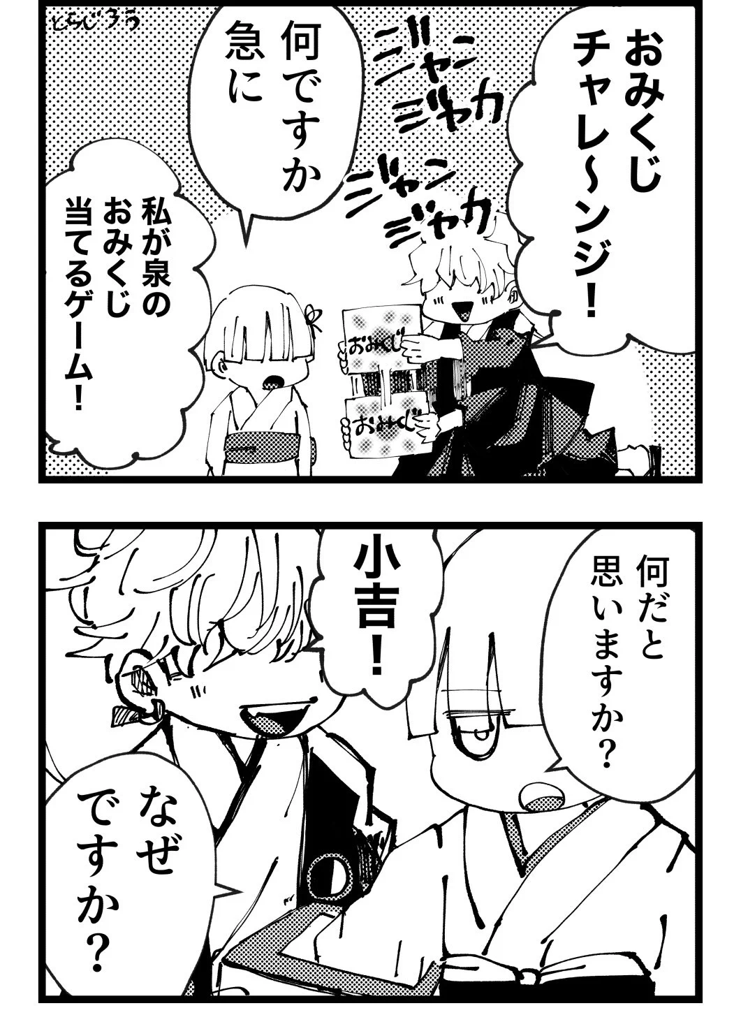 とらじろう (@torazirou7) / X