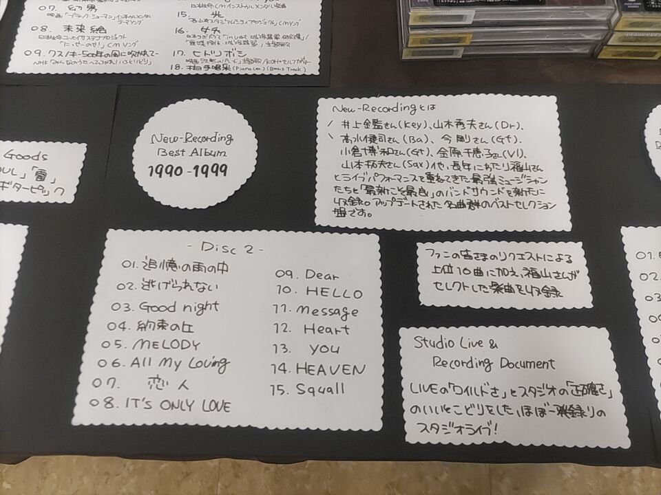 saiai0482's tweet photo. @BROS_1991 新宿タワレコでは、熱いポップを書いてくださった素敵な店員さんに声をかけていただいて大感激。柱のポスターは少し低めにはなってたけど新しいコーナーを作ってくださり感謝しかない。熱い福山超新星祭りをありがとう御座いました。
@BROS_1991

＃BROS1991 https://t.co/3k3MhERuLX