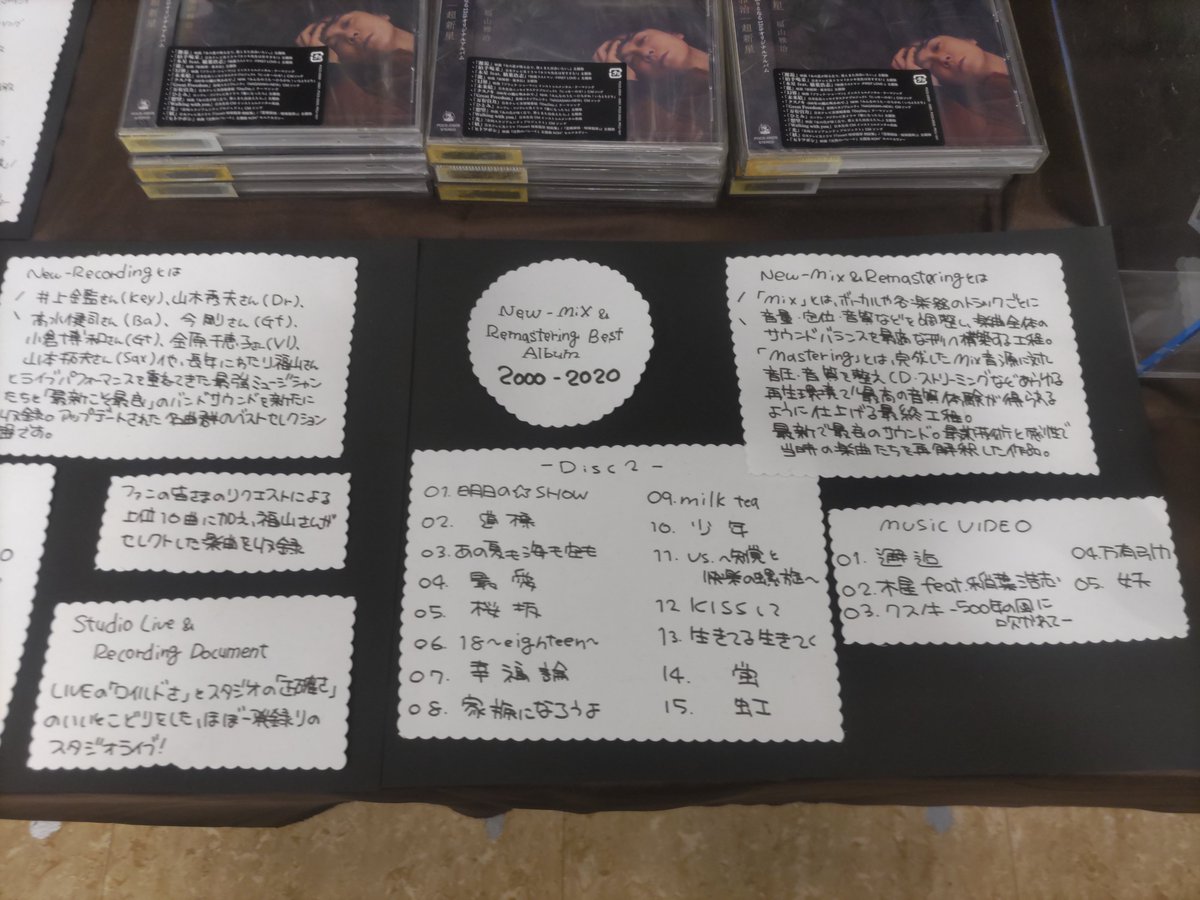 saiai0482's tweet photo. @BROS_1991 新宿タワレコでは、熱いポップを書いてくださった素敵な店員さんに声をかけていただいて大感激。柱のポスターは少し低めにはなってたけど新しいコーナーを作ってくださり感謝しかない。熱い福山超新星祭りをありがとう御座いました。
@BROS_1991

＃BROS1991 https://t.co/3k3MhERuLX