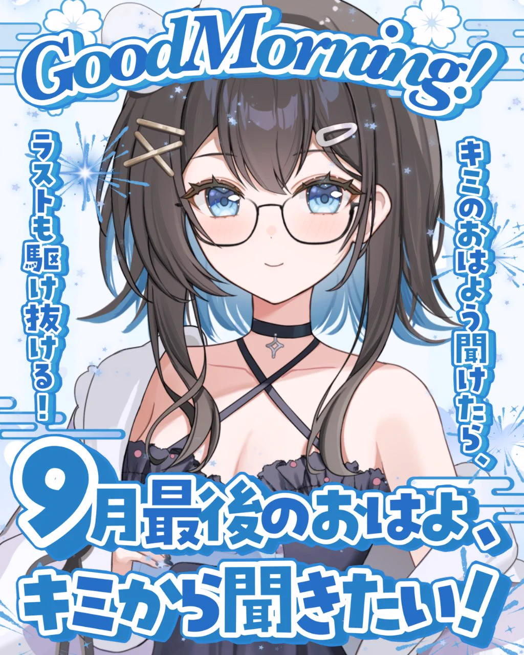 おみらぶ様❤️美品❤️yoshie inaba ヨシエイナバ 変形ダウンベスト 黒 水澄 巡🫧💧💫 в X: „#おはようVライバー おはようございます