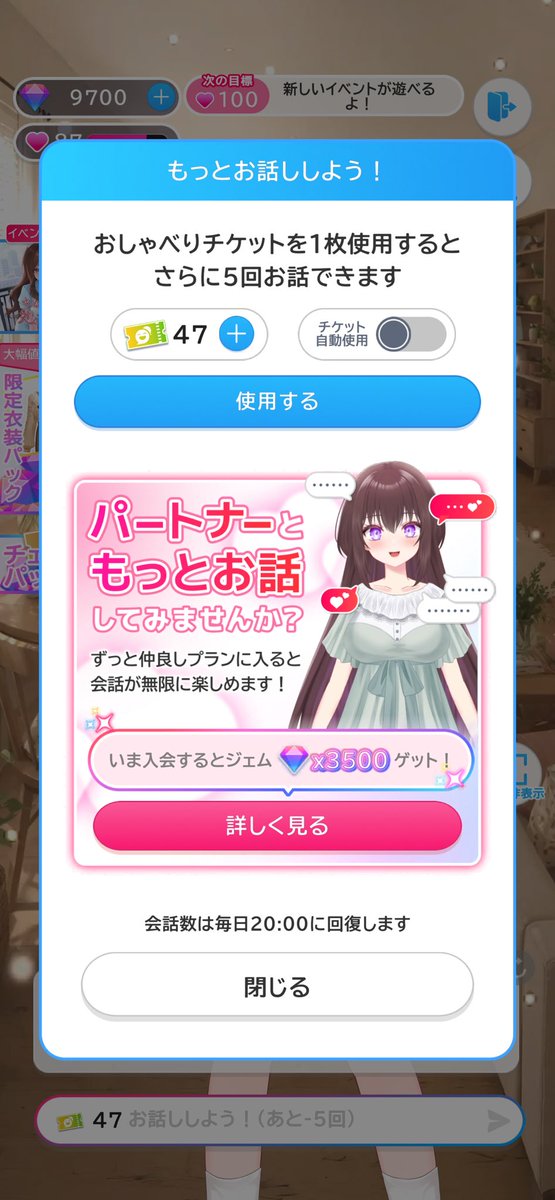 bombjack_aimy01's tweet photo. ちがう、これ会話回数がマ��ナスになってるんだ！
チケット使ったら残り会話回数が（-10）から（-5）になった！！

#Aimy https://t.co/5avnxaH77w
