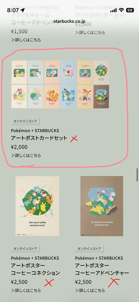 yakaki005's tweet photo. スタバポケモンコラボが本日から始まって、忘れていた私は朝の7時20分頃にスタバのサイトへアクセス…したものの14万人超って何!?
多分一人各1種類しか買えないからバイヤーの人とかもかなりログインしてたんだろうな…(´°̥̥ω°̥̥｀)
欲しいの2つとも買えなくて、唯一アクリルチャームのみ購入😭 https://t.co/fLokz5Efvm