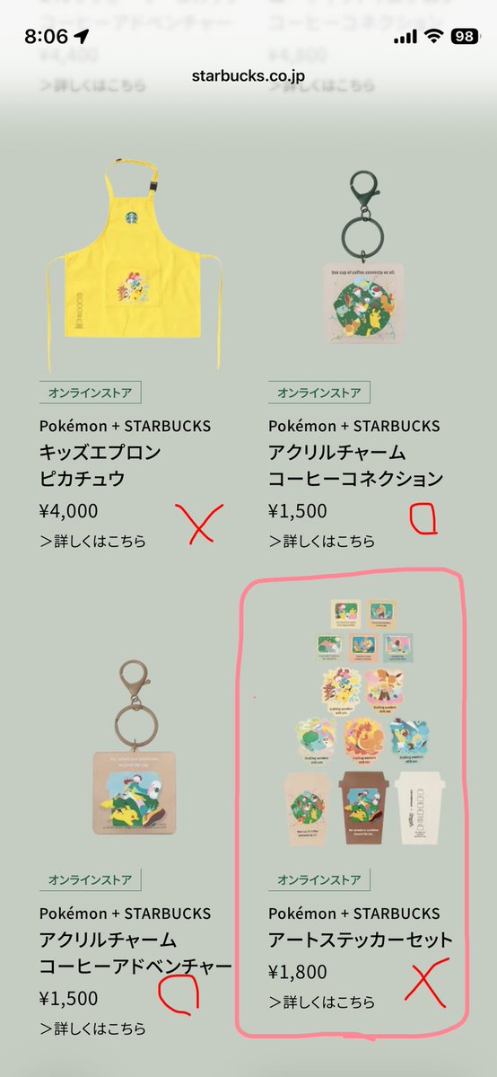 yakaki005's tweet photo. スタバポケモンコラボが本日から始まって、忘れていた私は朝の7時20分頃にスタバのサイトへアクセス…したものの14万人超って何!?
多分一人各1種類しか買えないからバイヤーの人とかもかなりログインしてたんだろうな…(´°̥̥ω°̥̥｀)
欲しいの2つとも買えなくて、唯一アクリルチャームのみ購入😭 https://t.co/fLokz5Efvm