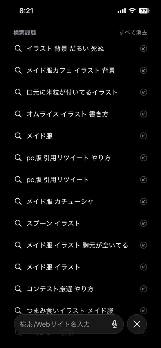 manunu115's tweet photo. 検索履歴面白いな https://t.co/idR7F8FNuQ