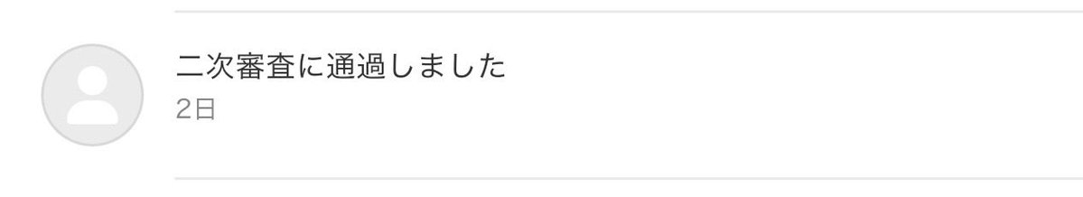 k_afterglowecho's tweet photo. そういえば、人がほぼ意識のないうちに合格していたそうです。
実感無さすぎて何も言えねぇ…。

みなさん、ありがとうございました(*´▽`人)ｱﾘｶﾞﾄｳ♡ https://t.co/jIe3nu0G7u