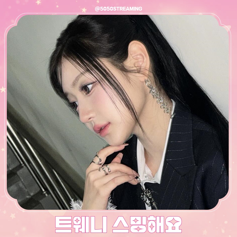 5050STREAMING's tweet photo. 📢#트웨니 스밍해요! 지금 바로 접속하세요!💖
🍈멜론 뮤직웨이브
🔗https://t.co/vWjQV3lxCV
🎧스포티파이 스테이션헤드 (교대 운영)
1️⃣https://t.co/m1P0HHM2Gy
2️⃣https://t.co/VPC5TPtl5F
3️⃣https://t.co/7LOz1HdXmX
#FIFTYFIFTY #피프티피프티 https://t.co/tHKuPgqivG
