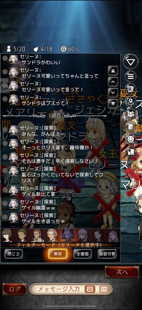7wtgn's tweet photo. セリーヌ可愛いって言ってくれないから晒してやる！
#ダンジョン人狼 https://t.co/gqmxVQ8lV2