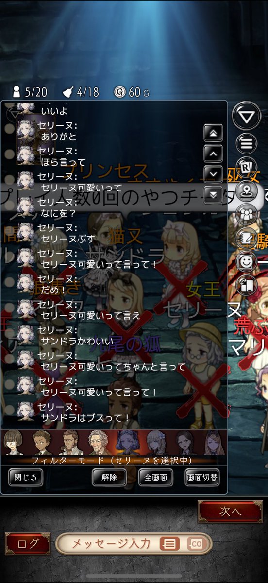 7wtgn's tweet photo. セリーヌ可愛いって言ってくれないから晒してやる！
#ダンジョン人狼 https://t.co/gqmxVQ8lV2