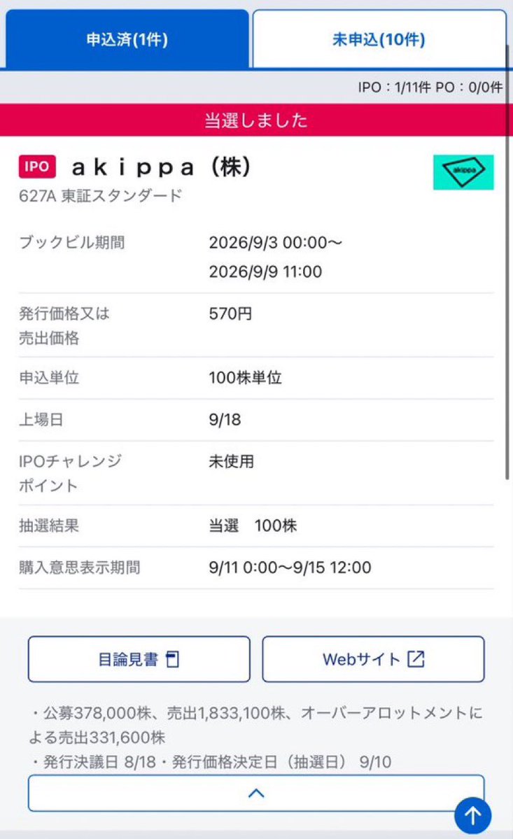zosentarou10's tweet photo. akippaのipo当選した！！
わーい！！ https://t.co/5DGIuPVhmi