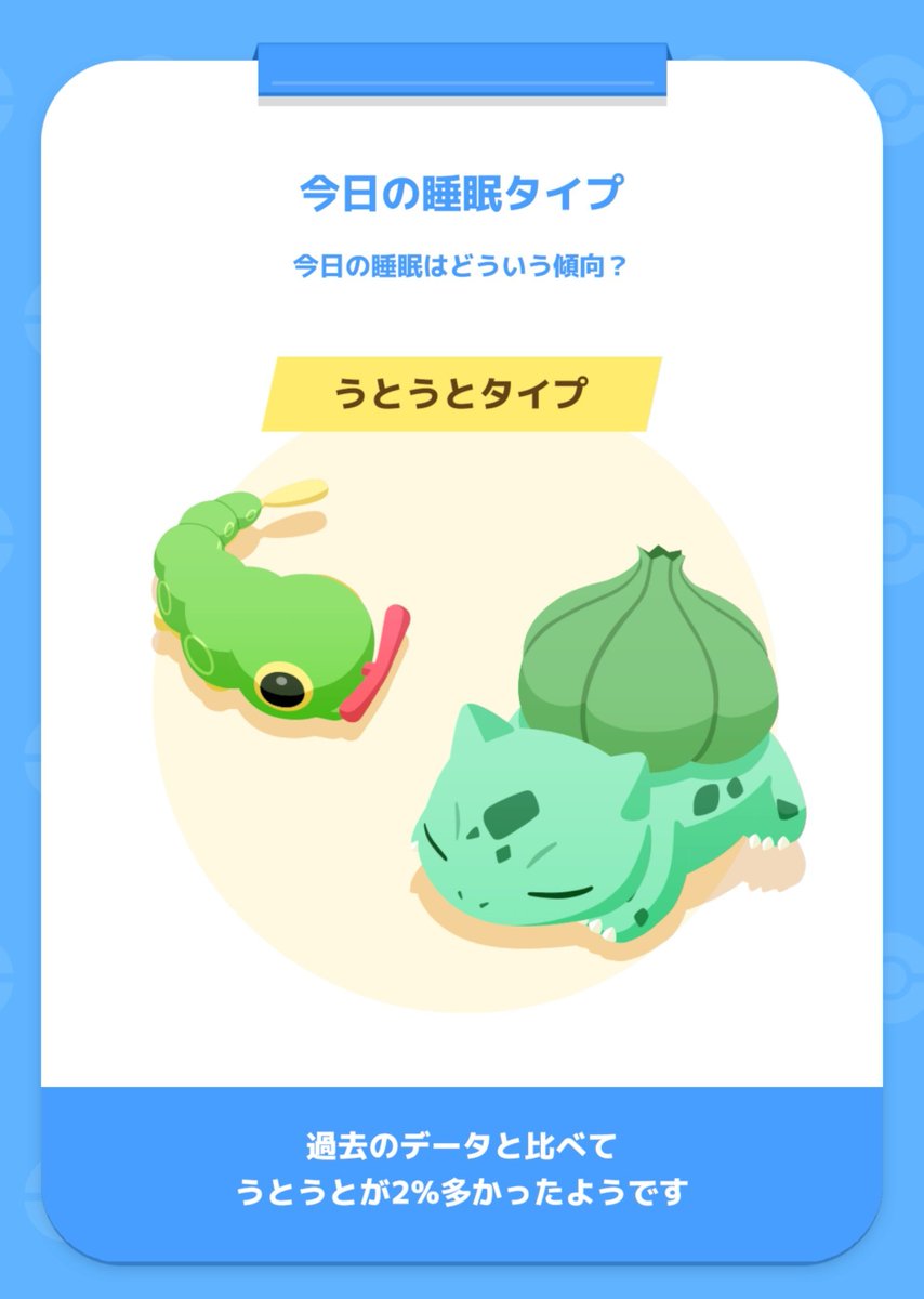 RmNcepeeeeev's tweet photo. @poke_zzzzz そもそも土俵に立たせてもらえませんでした…🫠(こんなにすやすやなのに…？？)

まゆさんが来るっていったら来てくれる気がします！！٩( 'ω' )و
日曜日までまだ日数あるから今週中には来てくれますように～！ https://t.co/0FkeFqmPYe