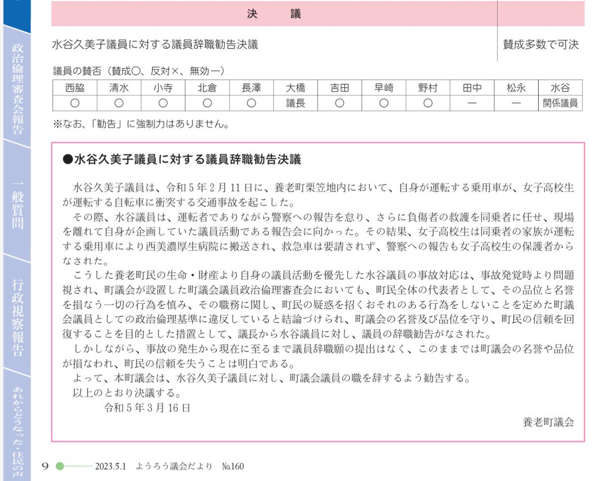saorititi's tweet photo. 本当なのか？
これ他党だったら、特に自民党議員だったら真っ先に共産党は批判するパターンじゃないの？議員擁護は自由だけど、ならばまさか他党で同様の事（ひき逃げ)があっても批判しないよねダブスタはなしでね。 https://t.co/IgNb9XXaGK