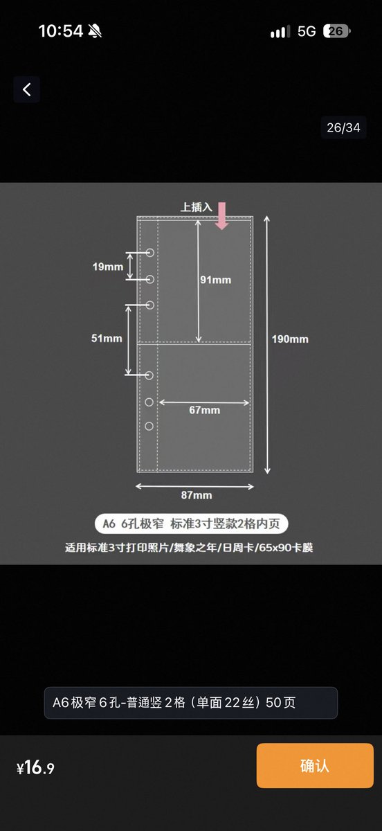 moonii0506's tweet photo. 이거 속지가 15장인가 있는데 영 부족해서.. 타오바오가서 요 속지 구매하심 됩니다.. https://t.co/2VesTYOEtx