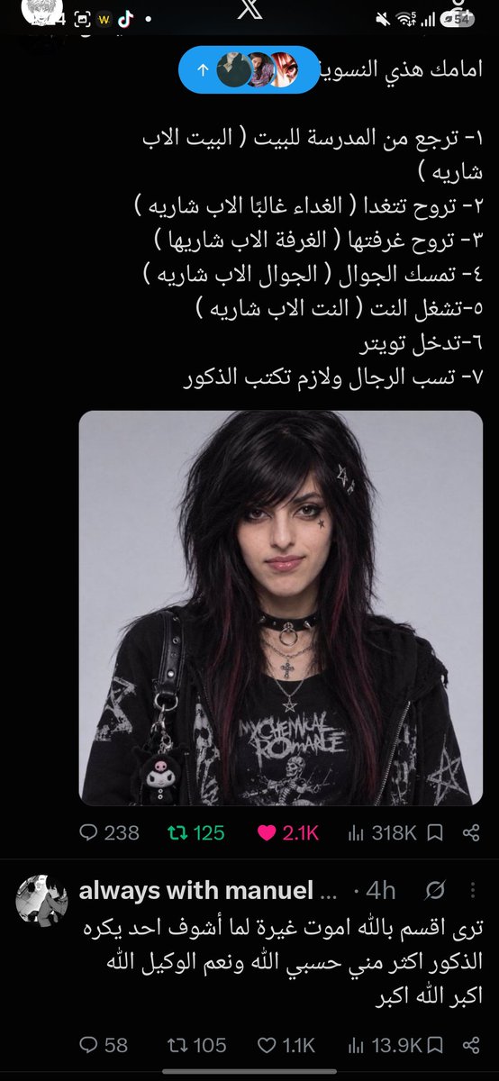 AWalid23694's tweet photo. @Faisal34K سبحان الله تحتك المراهقه https://t.co/qw23ccPc5n