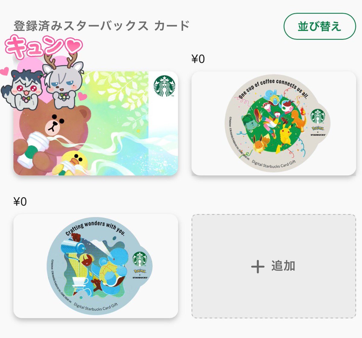 minaminouri1's tweet photo. デジタルスタバカードでポケモンゲット！！

チャージしたかったからこの時を待っていたよ😆 https://t.co/BNflkzU95V