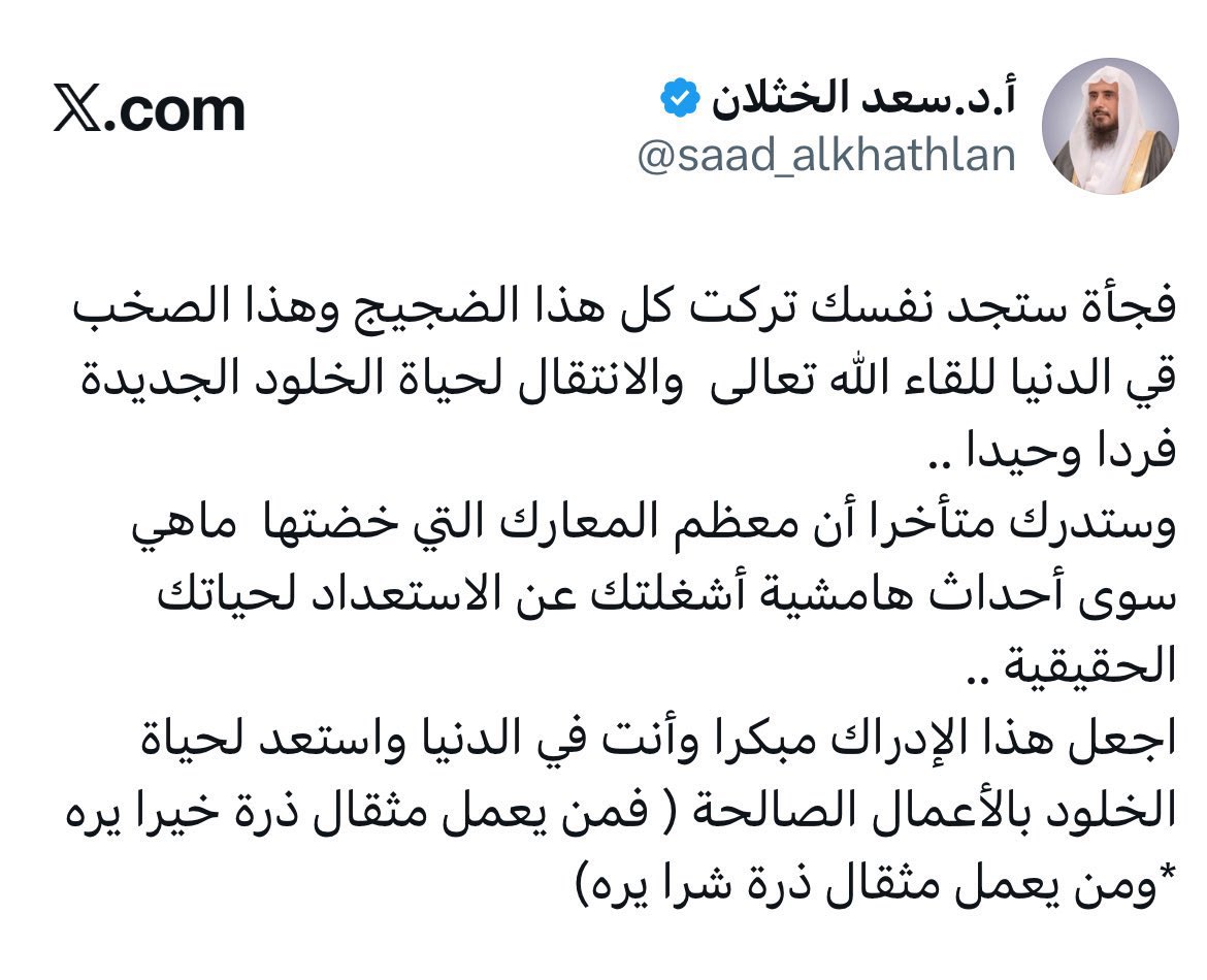 M0tb7's tweet photo. تأمل الكلام https://t.co/RQSxyVZHV5