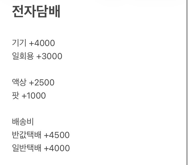bzn0ex_'s tweet photo. 댈구 시작합니다
처음이라 후기는 없지만 믿고 맡겨주세요!
배송온 그대로 다시 보내드리겠습니다! 
#댈구 #전담 #빈댈구 #대리구매 #전자담배 https://t.co/8Kk6OIbuf1