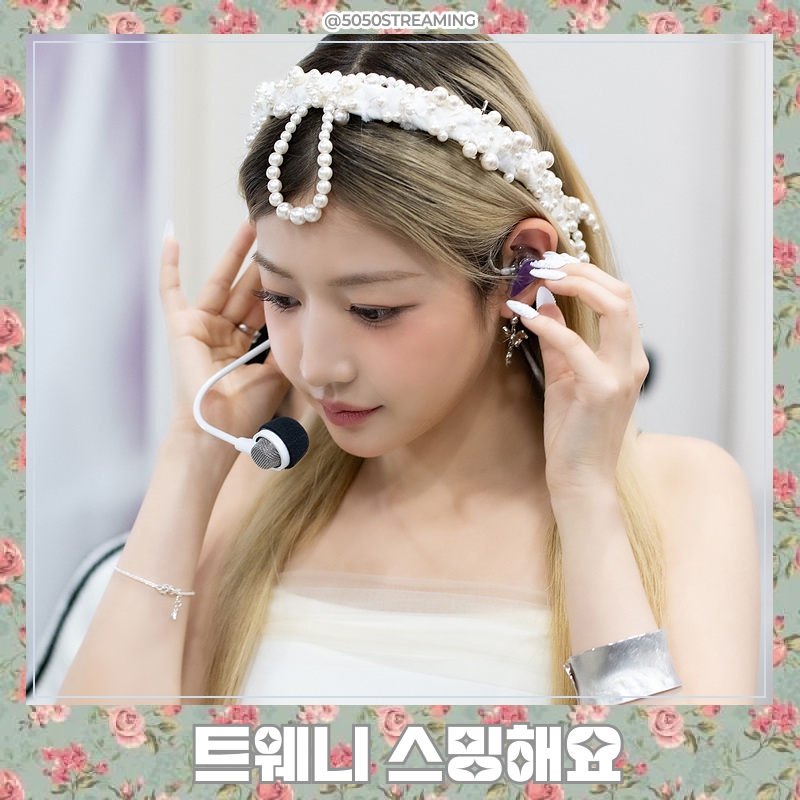 5050STREAMING's tweet photo. 📢#트웨니 스밍해요! 지금 바로 접속하세요!💖
🍈멜론 뮤직웨이브
🔗https://t.co/vWjQV3lxCV
🎧스포티파이 스테이션헤드 (교대 운영)
1️⃣https://t.co/m1P0HHM2Gy
2️⃣https://t.co/VPC5TPtl5F
3️⃣https://t.co/7LOz1HdXmX
#FIFTYFIFTY #피프티피프티 https://t.co/UepHsW2E3i