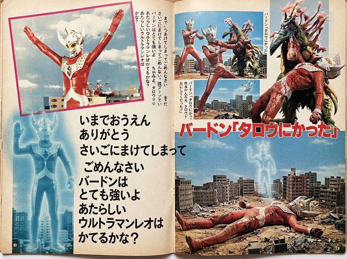 Violenhero's tweet photo. タロウの最終回ねつ造 https://t.co/2oifIOnP6F