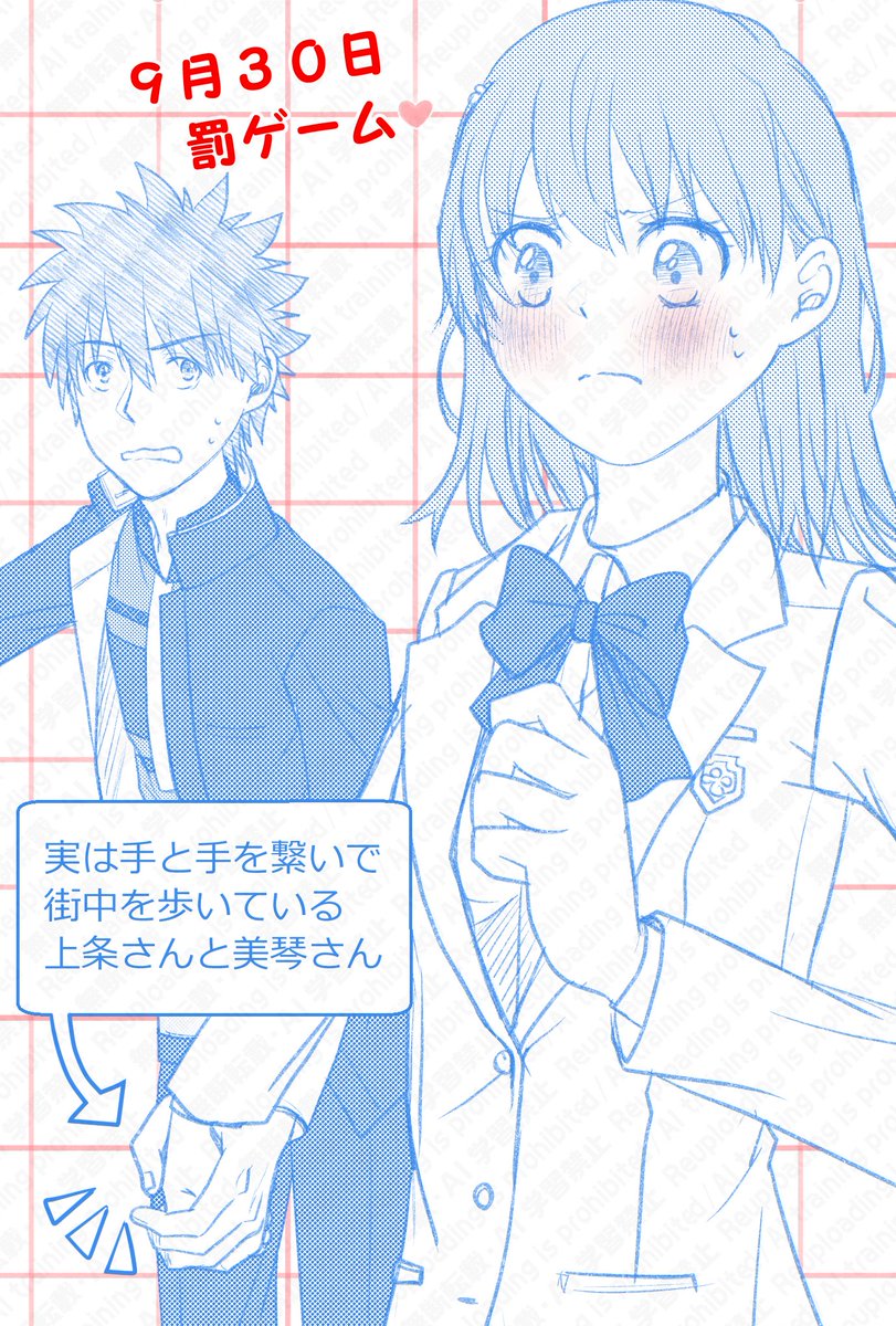 kmkt__0617's tweet photo. 今年もやってまいりました9/30罰ゲームの日
OVAに引き続き学生カップルの痴話喧嘩にしか見えませんありがとうございました
ところでペアの写真立て型の充電器はどうしたの美琴さん https://t.co/bazHuOlO4n