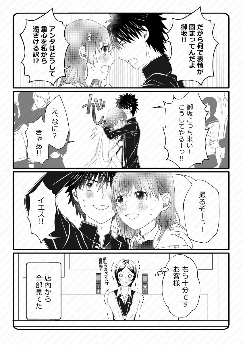 kmkt__0617's tweet photo. 今年もやってまいりました9/30罰ゲームの日
OVAに引き続き学生カップルの痴話喧嘩にしか見えませんありがとうございました
ところでペアの写真立て型の充電器はどうしたの美琴さん https://t.co/bazHuOlO4n