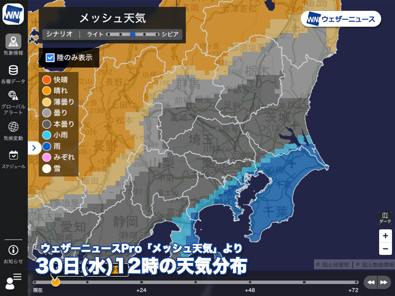 wni_jp's tweet photo. 【関東南部は今日も雨】
今日30日(水)の関東は、秋雨前線の影響で南部を中心に雨が降っています。東京都心は今日で35日連続の降水となりました。
日中は雨の弱まる時間があるものの、千葉県を中心に夜まで降り続く可能性があります。長雨の影響にも注意が必要です。
https://t.co/6gnSMT4DBY https://t.co/poLGXr5xmd