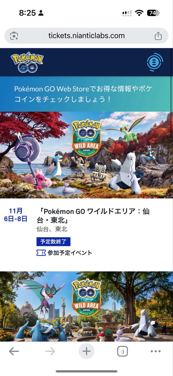 h0504jp's tweet photo. ワイルドエリアネットの混雑も無くあっさり買えた

皆さん言ってる予定数終了の文字は購入前にもあったよ https://t.co/O6iZ99lZns