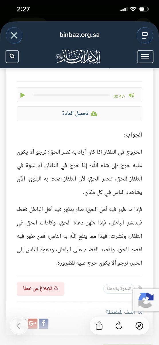 2z_zm's tweet photo. @BS75739 @1Melory لا تغلطي على ابن باز عشان مايصير تفاهم ثاني + كل شي حرمه وله دليل وانا اتفق معه والادله واضحه بالصور ابن باز انتي يانسويه يامراهقه الجن يجونه من اخر العالم عشان يتعلم وابحثي عن الرجل الي حلم في ابن عثيمين و ابن باز 

انتي ماخذه كلام الشخص بدون دليل ولا اثبات https://t.co/VSRmyYDkVS