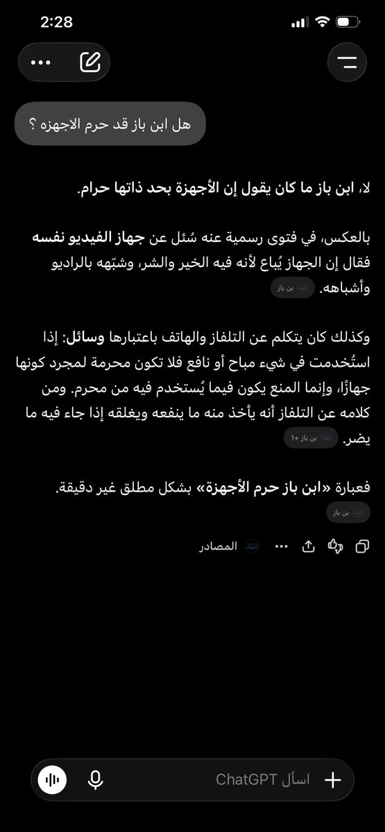 2z_zm's tweet photo. @BS75739 @1Melory لا تغلطي على ابن باز عشان مايصير تفاهم ثاني + كل شي حرمه وله دليل وانا اتفق معه والادله واضحه بالصور ابن باز انتي يانسويه يامراهقه الجن يجونه من اخر العالم عشان يتعلم وابحثي عن الرجل الي حلم في ابن عثيمين و ابن باز 

انتي ماخذه كلام الشخص بدون دليل ولا اثبات https://t.co/VSRmyYDkVS