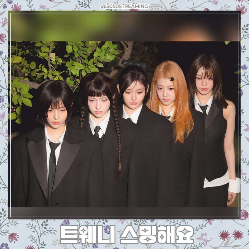 5050STREAMING's tweet photo. 📢#트웨니 스밍해요! 지금 바로 접속하세요!💖
🍈멜론 뮤직웨이브
🔗https://t.co/vWjQV3kZNn
🎧스포티파이 스테이션헤드 (교대 운영)
1️⃣https://t.co/m1P0HHLuR0
2️⃣https://t.co/VPC5TPsNg7
3️⃣https://t.co/7LOz1Hdpxp
#FIFTYFIFTY #피프티피프티 https://t.co/KP5D7Scvi3