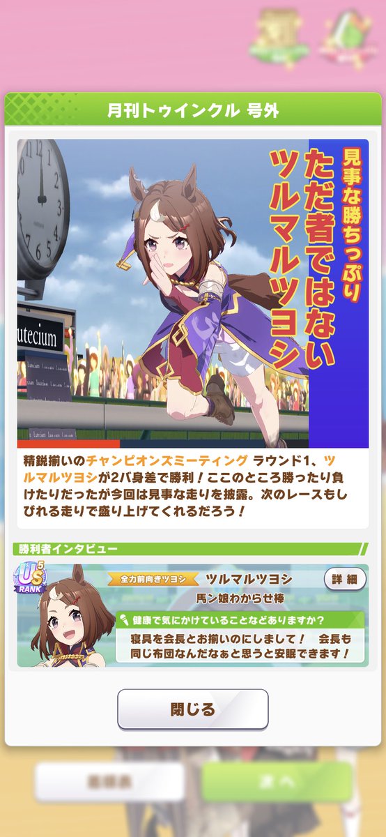 locolololool's tweet photo. ロンシャンチャンミだいぶヤバい……
気合い入れて育てたバクシンオーが0勝状態や…… https://t.co/IZ4wtCV1JA