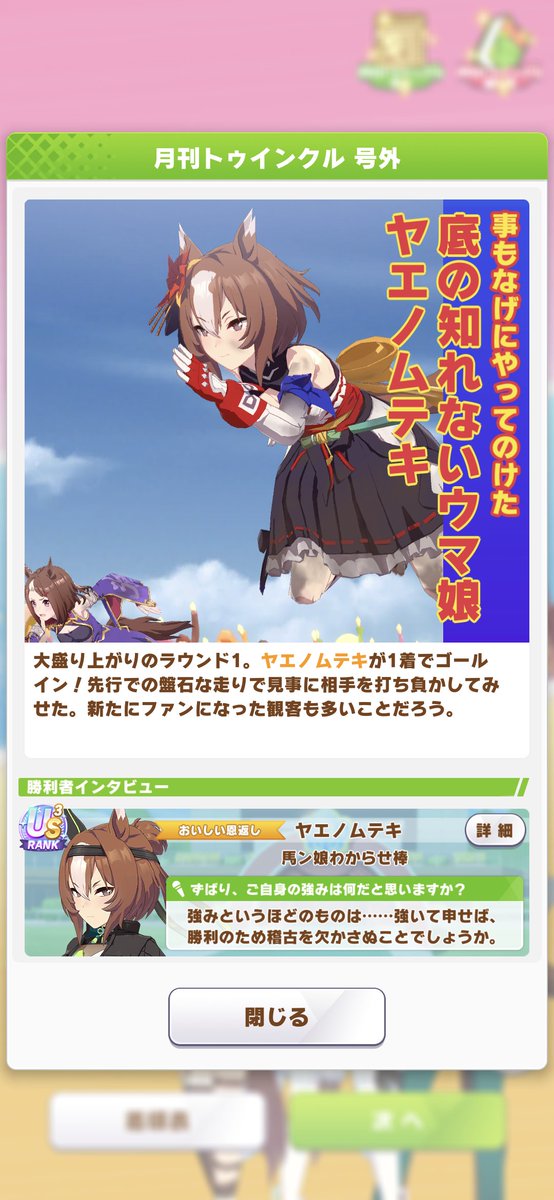 locolololool's tweet photo. ロンシャンチャンミだいぶヤバい……
気合い入れて育てたバクシンオーが0勝状態や…… https://t.co/IZ4wtCV1JA