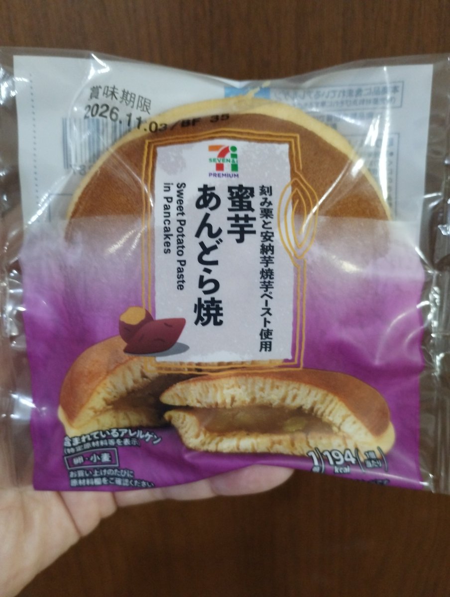 cvsloveman's tweet photo. セブンイレブンの蜜芋あんどら焼

いもあん感じますね😋

#コンビニ研究家 #コンビニ #スイーツ #コンビニスイーツ #セブンイレブン https://t.co/YOWrwX8Ehu