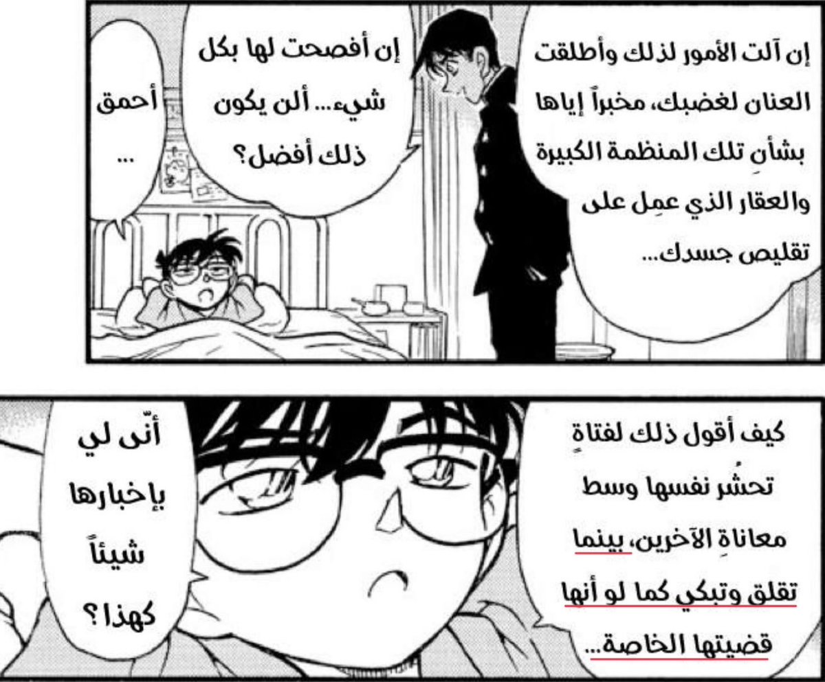 bilirsinn2's tweet photo. @ve0__3 إي هذا المبرر أفضل من مبرر حمايتها من المنظمة، لأنه قعدته في بيتها رح تخليها في خطر إذا انكشفت هويته للمنظمة سواء كانت تعرف الحقيقة او لا https://t.co/Uyfkem1nGq