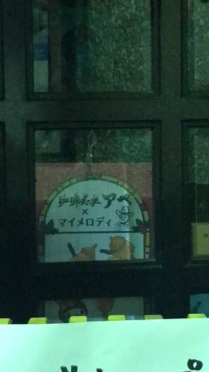 TheCastellaShow's tweet photo. 次回の松本は必ず行かないとな！
珈琲美学アベ https://t.co/XNlJHaSovg