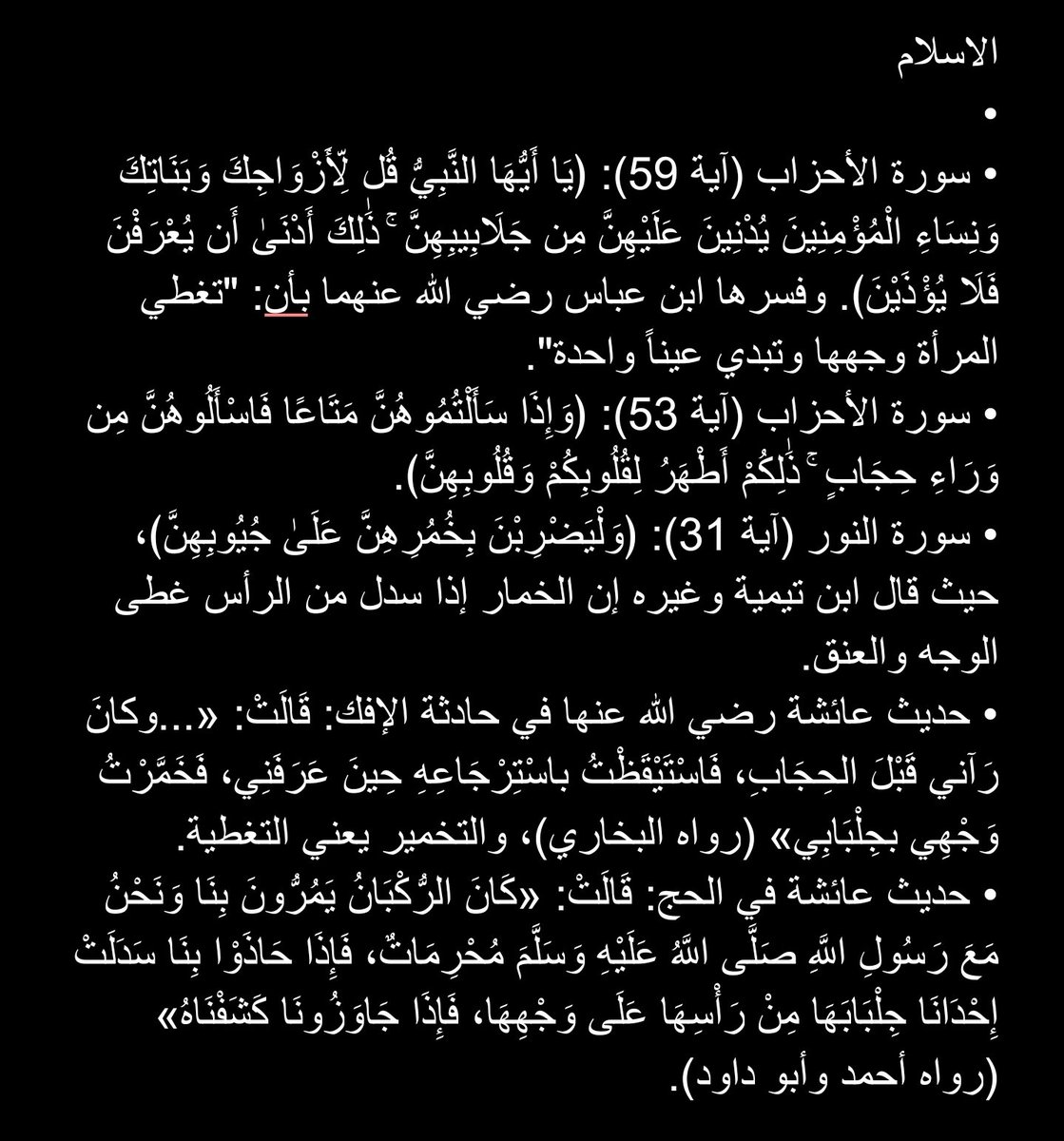 ANAS__16_'s tweet photo. بالمناسبة الجميلة للنسويات

الديانات السماوية كلها مع النقاب وتحرم كشف الوجه

يعني مالك حل الا تلحدي 

#بلا_نقاب_٢٠٣٠ https://t.co/2GTR11KWMQ