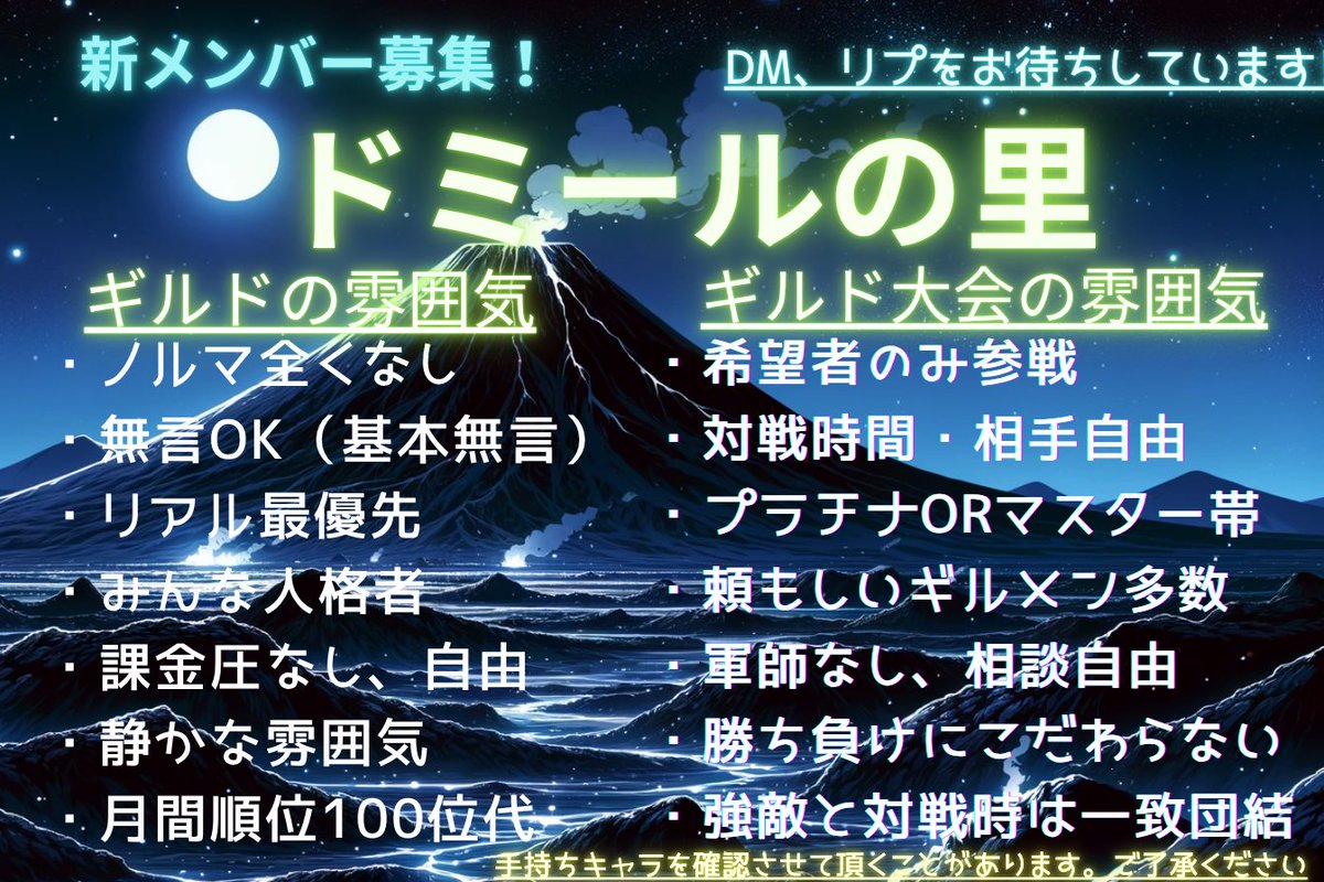 7ussofh4wVs8Div's tweet photo. 【ギルドメンバー募集】
ギルド名「ドミールの里」のメンバーを1名募集しています🍀　マイペースにタクトを楽しみたい方、ぜひ応募ください✨　DM、リプをお待ちしてます🙇🏻 https://t.co/7wUy7KrWtA