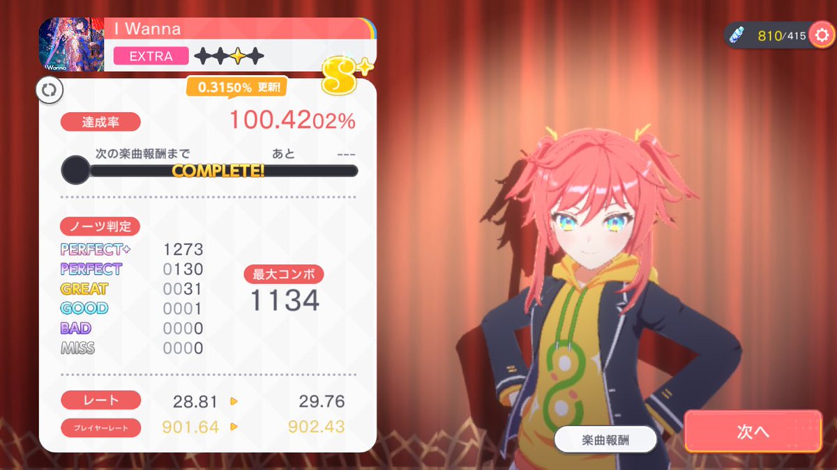 Jyonn0205's tweet photo. EXTRA27 全部FC出来なかった🥲 悔しい！ https://t.co/VZwuYyoWqc