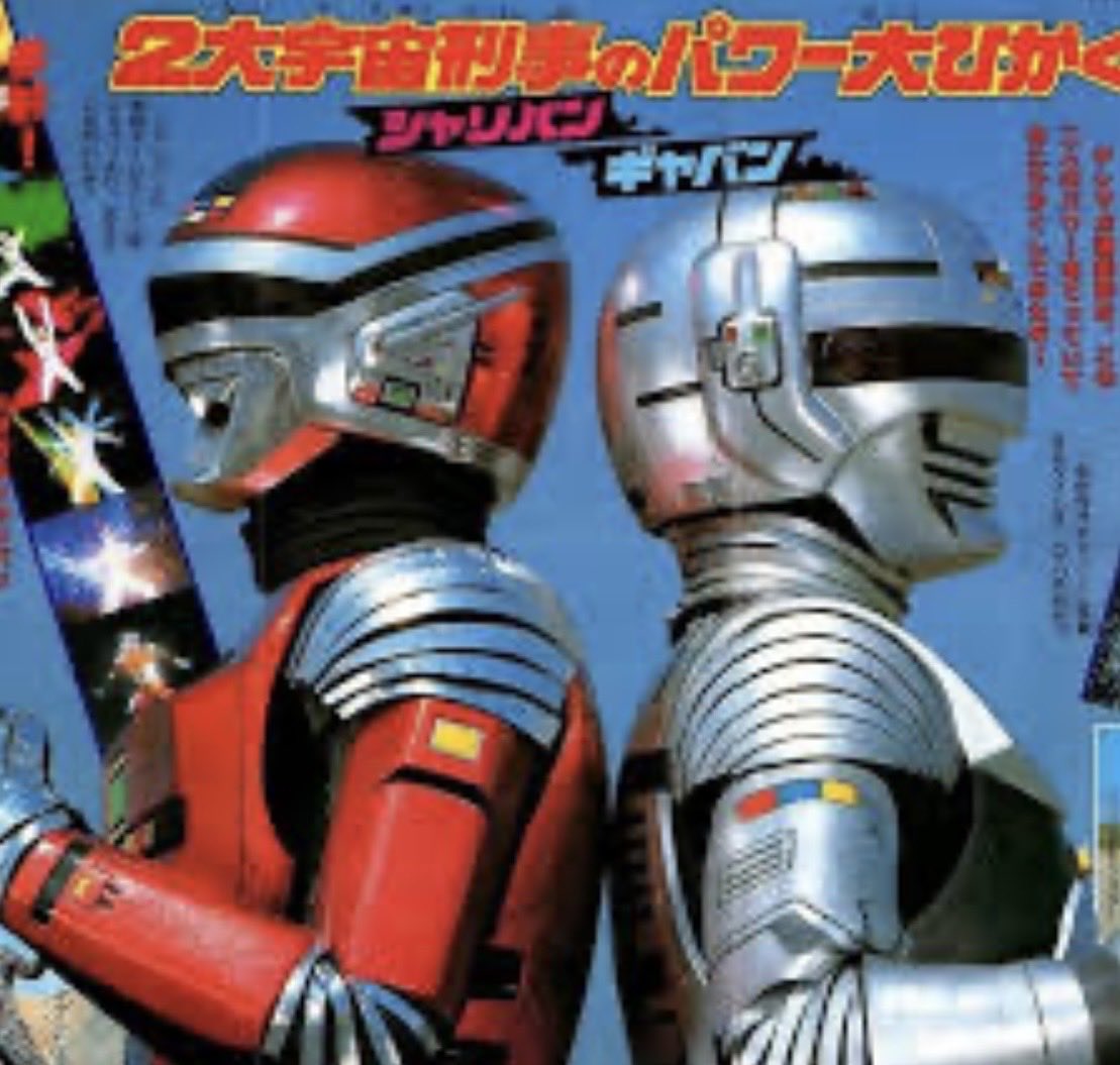 watari164's tweet photo. 『宇宙刑事ギャバン』
9月30日(水)21時30分～
#東映特撮YouTubeOfficial で
配信スタート！蒸着！！！
昨日のギャバンの名乗りの振り付けの話ですが、正しくは村上潤さんにやらされたが正解！
硬いアップスーツでできるポーズを考えろと言われましたねー。
私の入ったギャバン達

#宇宙刑事ギャバン https://t.co/AD6BUiwT35