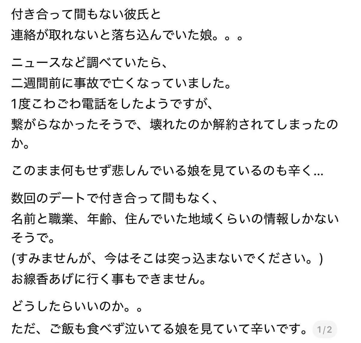 twf003's tweet photo. これは辛すぎる😭 https://t.co/oNpUxFF0ew